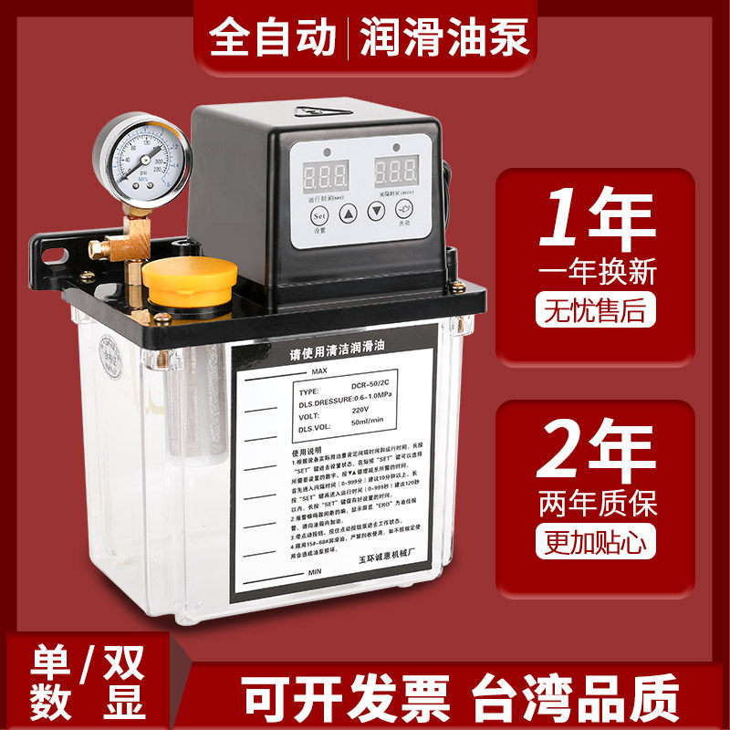 全自动润滑油泵220V数控机床油泵车床润滑泵导轨电动加油壶注油器,淘宝优惠券,粉丝福利购,淘宝优惠卷