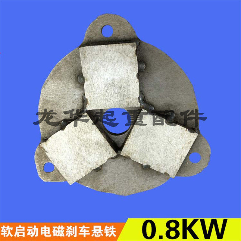 南京总厂YDE902-4 1.5KW软启动电机配件  刹车盘 电磁刹车线圈,淘宝优惠券,粉丝福利购,淘宝优惠卷