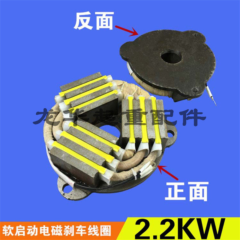南京总厂YDE902-4 1.5KW软启动电机配件  刹车盘 电磁刹车线圈,淘宝优惠券,粉丝福利购,淘宝优惠卷