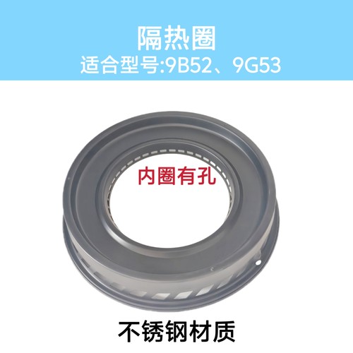 适合老板燃气灶9B52 9G53隔热圈燃烧器炉头锅架防滑辅助支架配件 - 图0