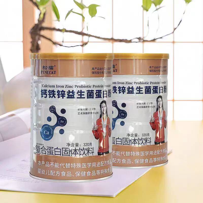松猫多种矿物质益生菌蛋白粉钙多维复合乳蛋白粉320克/罐装