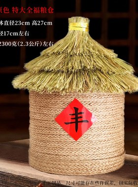 粮仓五谷丰登杂粮摆件乔迁新居随手礼米缸布置P装饰用品家居新房