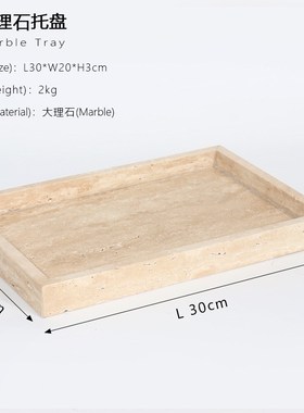 现代客厅黄洞石果盘摆件样板w房酒店卫生间香薰大理石托盘家居饰