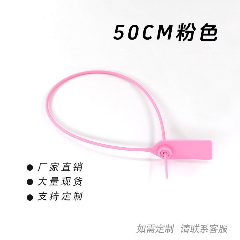 一次性钓鱼扎带鱼标海钓塑料封条门炼扣货运物流苗木园林封签扎带,淘宝优惠券,粉丝福利购,淘宝优惠卷