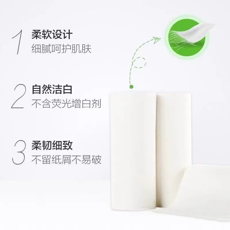 心相印茶语卷纸4层700g加厚无芯卷筒纸卫生纸家用厕纸擦手纸特价,淘宝优惠券,粉丝福利购,淘宝优惠卷