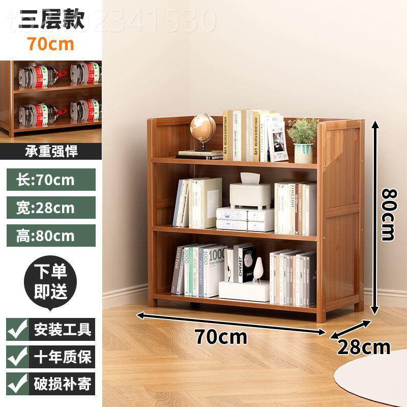 书架置物架地JPC书柜多层儿童学生竹木收架子客厅易纳简展示储落,淘宝优惠券,粉丝福利购,淘宝优惠卷