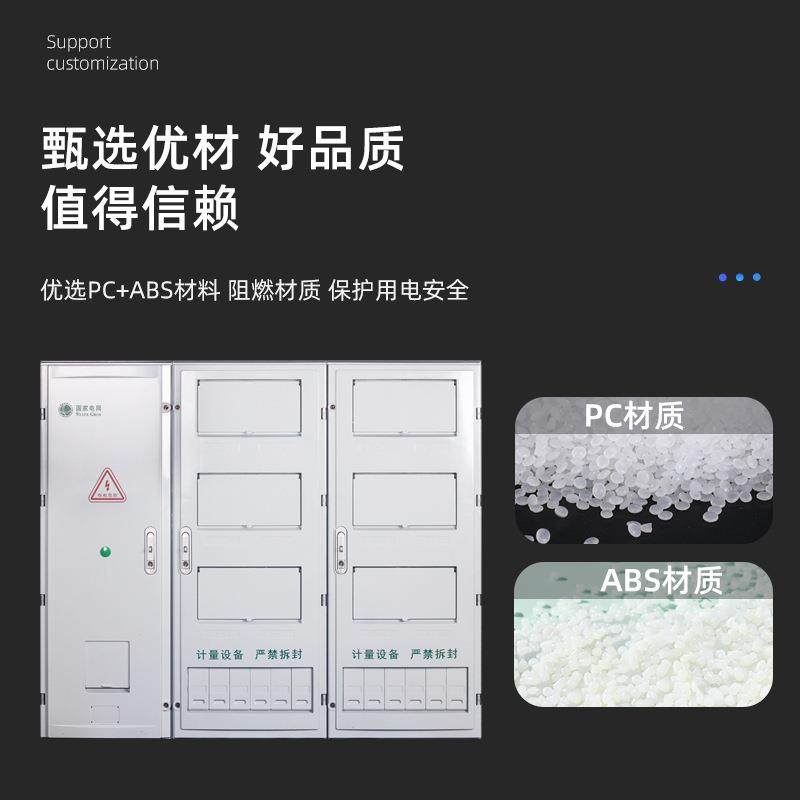 国网新标准户外电表箱单相12表成套电表箱防雨非金属PC+ABS计量箱,淘宝优惠券,粉丝福利购,淘宝优惠卷