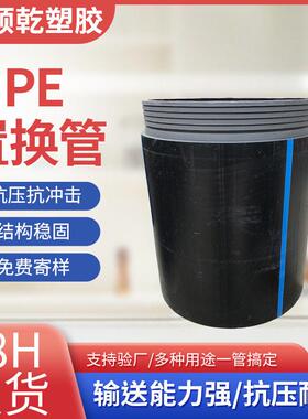 PE管道修复置换管自锁式抢修PE短管大口径非开挖拖拉顶管