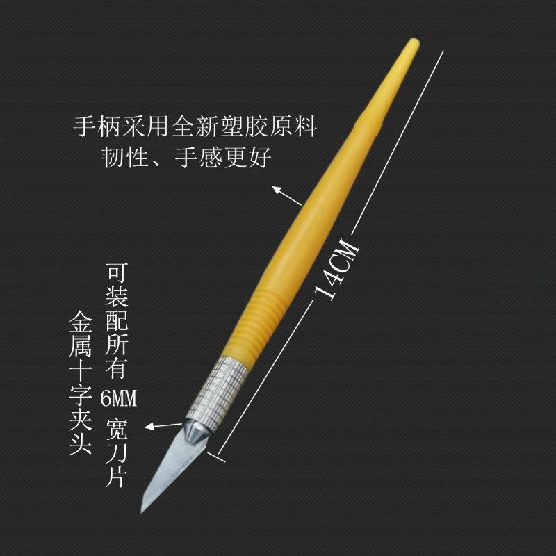 雕刻刀金属塑胶彩色手柄4号平口11号尖头平铲维修纸雕刻橡皮刀片,淘宝优惠券,粉丝福利购,淘宝优惠卷