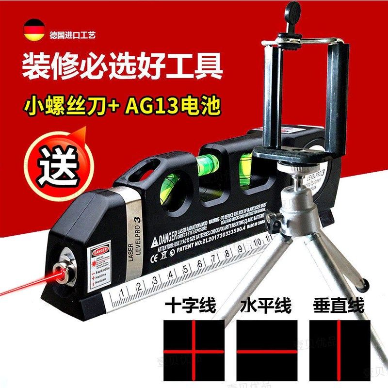 德国进口激光红外线水平仪十字线多功能投线器水平尺卷尺高精度测,淘宝优惠券,粉丝福利购,淘宝优惠卷