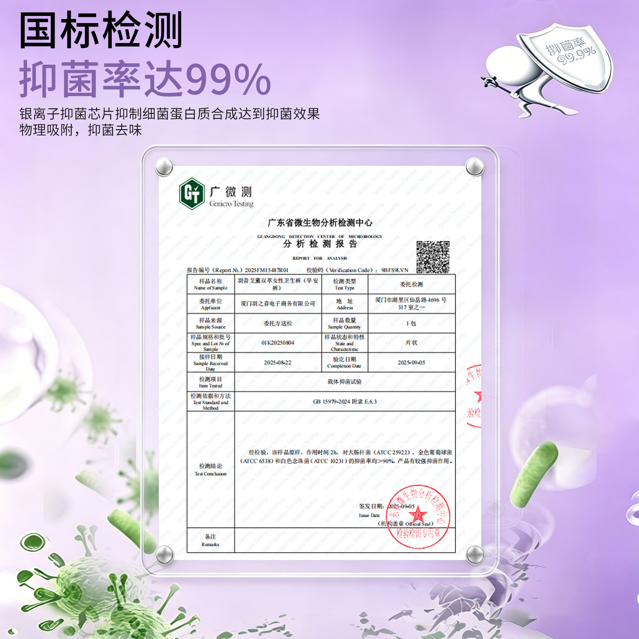 羽音艾草早安裤消毒级安睡裤安心裤超薄透气免脱日夜两用防漏正品