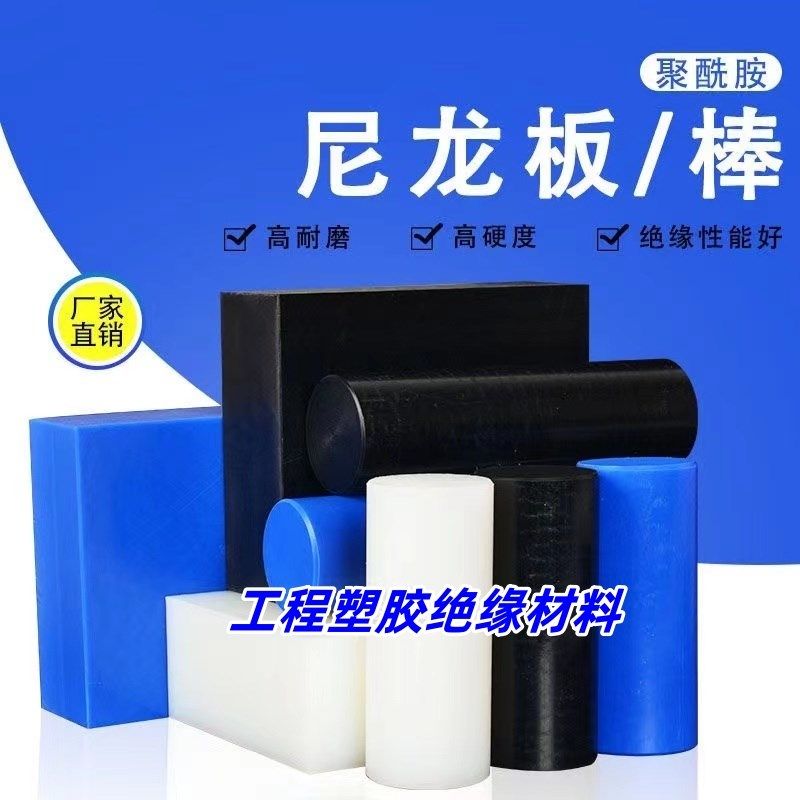 进口彩色MC尼龙棒导电尼龙板棒黑白色PA6尼龙板绿色含油尼龙板棒,淘宝优惠券,粉丝福利购,淘宝优惠卷