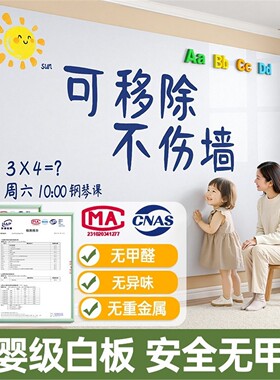 白板磁吸小黑板儿童家用教学用写字板可擦记事涂鸦板可移除不伤墙