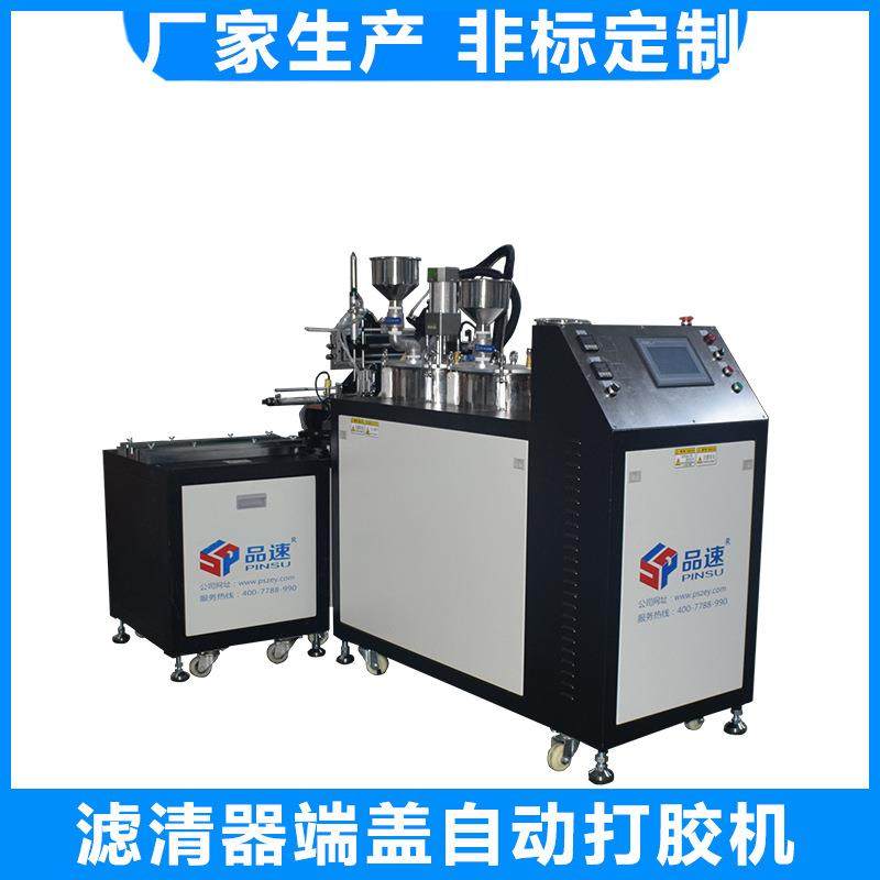 汽油滤清器灌胶机柴油滤芯全自动打胶机机油滤清器端盖注胶机设备,淘宝优惠券,粉丝福利购,淘宝优惠卷
