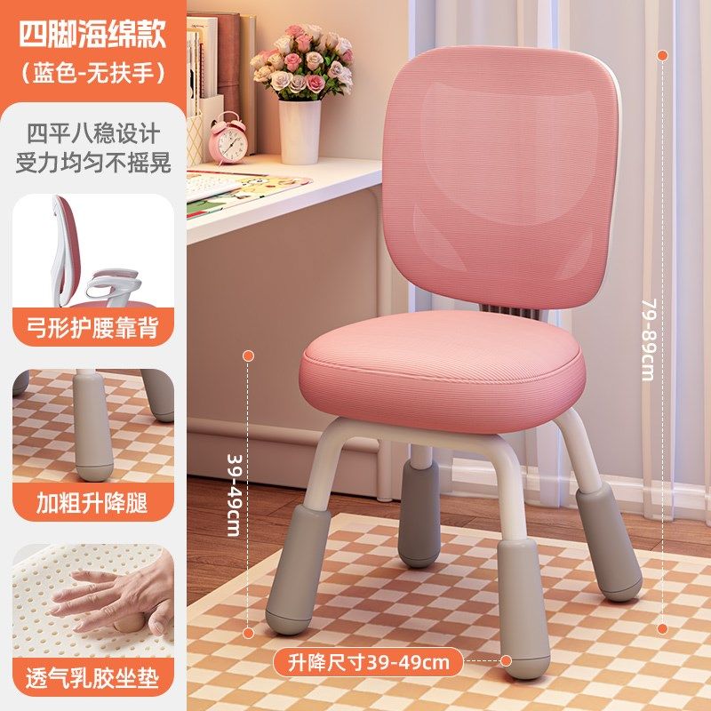 儿童学习椅可升降小学生家用办公椅调节追背矫正坐姿座椅书桌椅子,淘宝优惠券,粉丝福利购,淘宝优惠卷