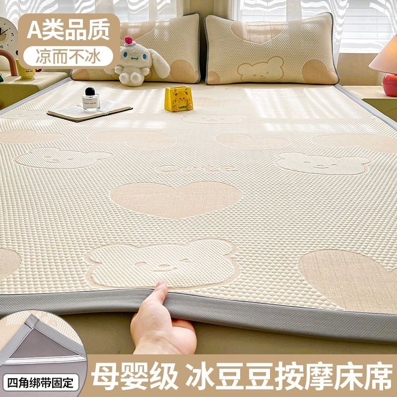 2025新夏季冰豆豆凉席软席三件套床垫冰丝席夏天学生宿舍单人席子,淘宝优惠券,粉丝福利购,淘宝优惠卷