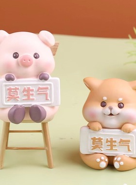 莫生气解压小摆件办公室桌面装饰情F绪稳定不要生气道歉礼物送女