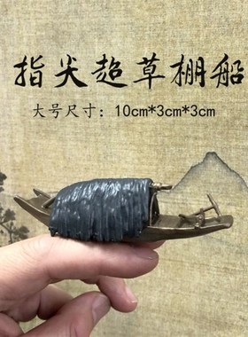 中式情景摆放小帆船小舟竹筏 客厅装饰微景观 盆S景沙盘奇山石摆