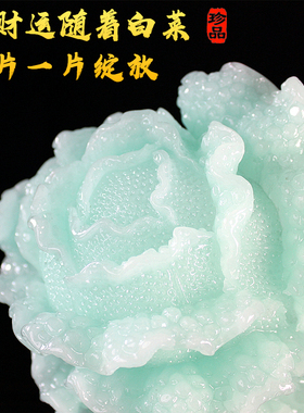 玉石白菜摆件招财开业礼品客x厅玄关酒柜公司办公室店铺工艺装饰