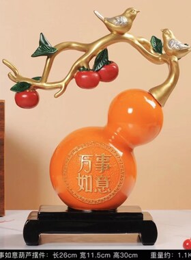 家居客厅万事如意葫芦u摆件新房乔迁礼物书房玄关酒柜装