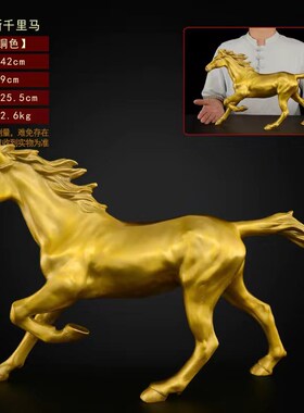 纯铜马摆件千里马生肖马铜马到成功奔马家居客厅办U公室装饰工艺