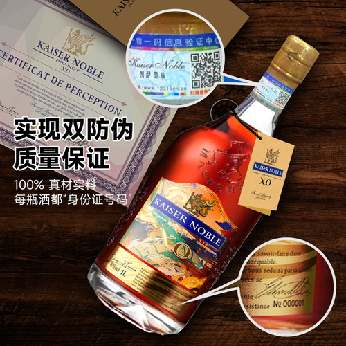 【1000ml龙年限定款】凯萨法国原装进口优质XO白兰地洋酒正品40度 - 图1