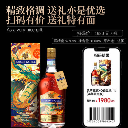 【1000ml龙年限定款】凯萨法国原装进口优质XO白兰地洋酒正品40度 - 图0