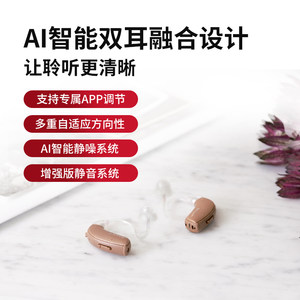 保价618 耳背式瑞声达助听器旗舰店老人专用进口正品送礼耳聋耳背
