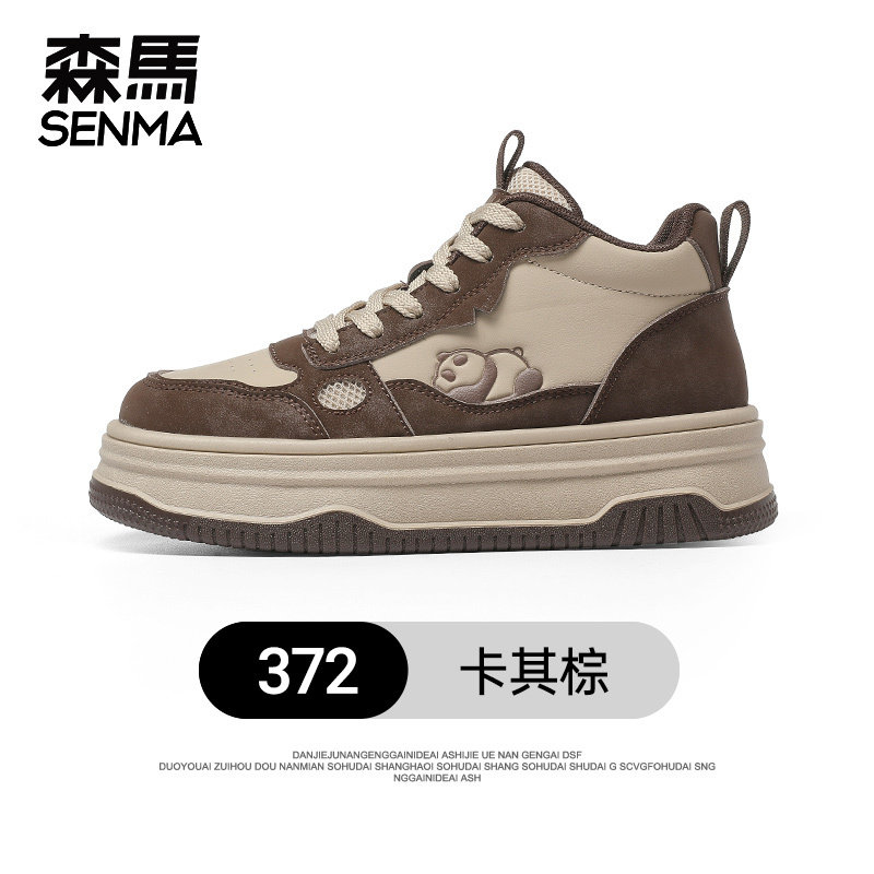SENMA/森马官方正品男鞋休闲运动鞋防滑耐磨跑步老爹鞋