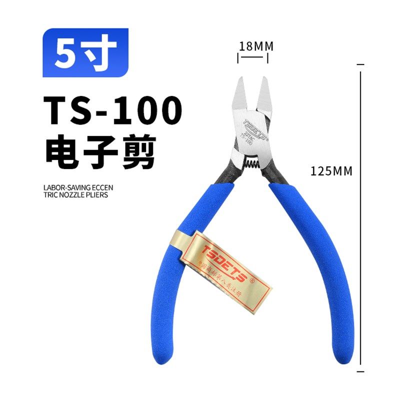 鸿狮56寸水口钳超尖超薄型平口钳尖嘴斜口钳进口水口模型剪电子钳,淘宝优惠券,粉丝福利购,淘宝优惠卷