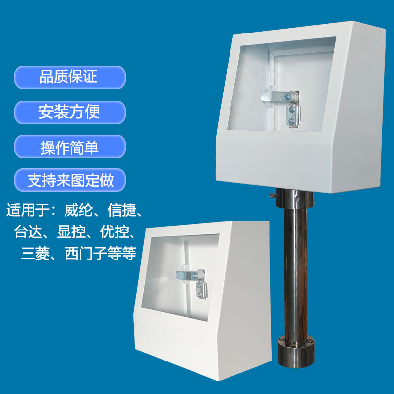 7寸触摸屏安装盒威纶触摸屏控制箱/plc电箱/旋转支架信捷台达外壳,淘宝优惠券,粉丝福利购,淘宝优惠卷