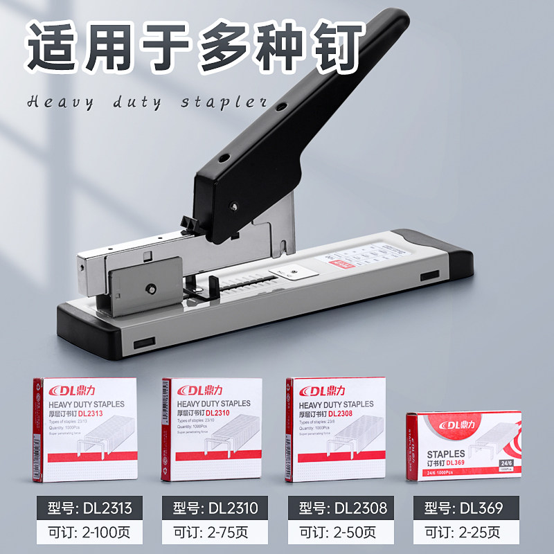 省力订书机办公用学生大号订书器中号重型大型加厚钉书装订多功能,淘宝优惠券,粉丝福利购,淘宝优惠卷
