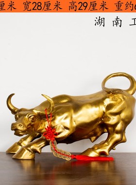 铜牛摆件纯铜生肖牛气冲天创意华尔街旺市牛转P乾坤客厅办公室摆