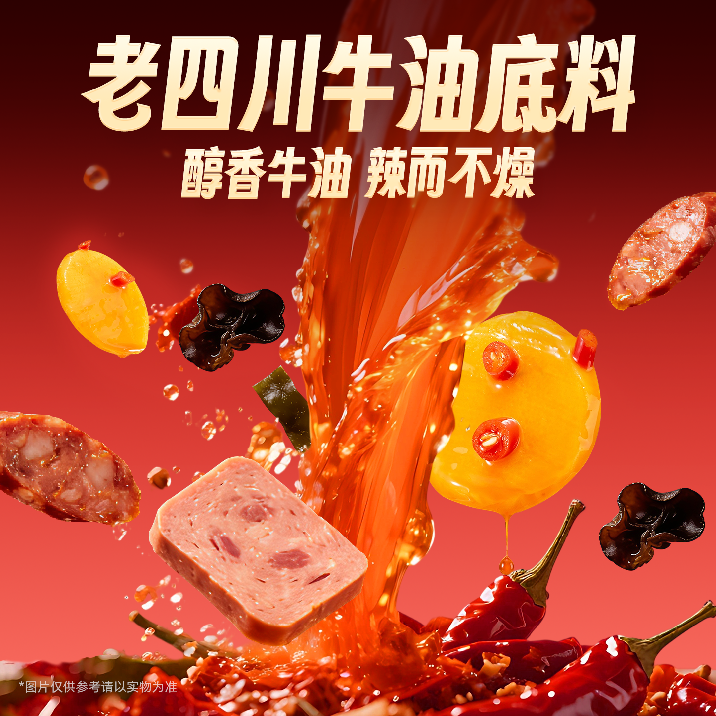 合正然自热火锅杯麻辣泡椒酸菜冲泡即食奶茶杯方便速食单人小火锅,淘宝优惠券,粉丝福利购,淘宝优惠卷