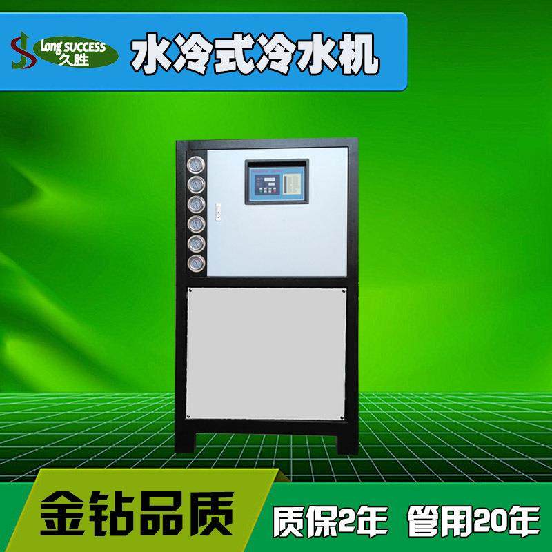东莞【久胜】54HP水冷式冷水机_2年质保_源头厂家_诚招,淘宝优惠券,粉丝福利购,淘宝优惠卷