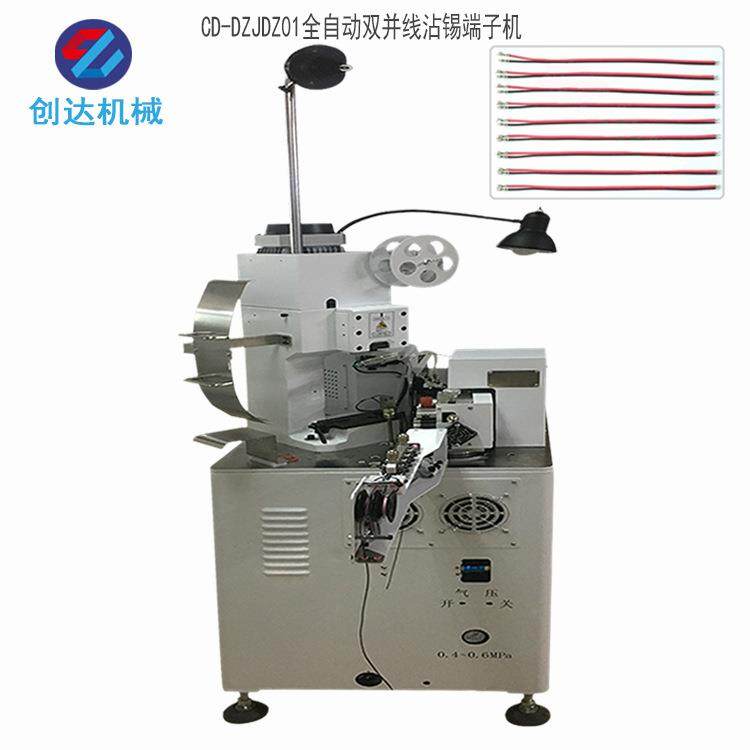 全自动DC头沾锡端子机 单头剥皮打端沾锡压着机 自动浸锡机,淘宝优惠券,粉丝福利购,淘宝优惠卷