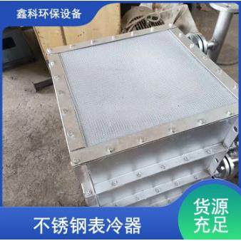 工业换热冷凝器风冷散热器不锈钢表冷器 空调箱表冷器不锈钢翅片,淘宝优惠券,粉丝福利购,淘宝优惠卷