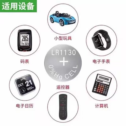 LR1130纽扣电池AG10/LR1131/LR54/389 /189/390/1.5V玩具电子手表计算器台历防盗器助听器手电筒遥控器电池子 - 图0