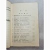 One hundred examples of ancestral special effects secret recipes. 150 folk ancestral recipes. National collection of overseas recipes for teaching materials.