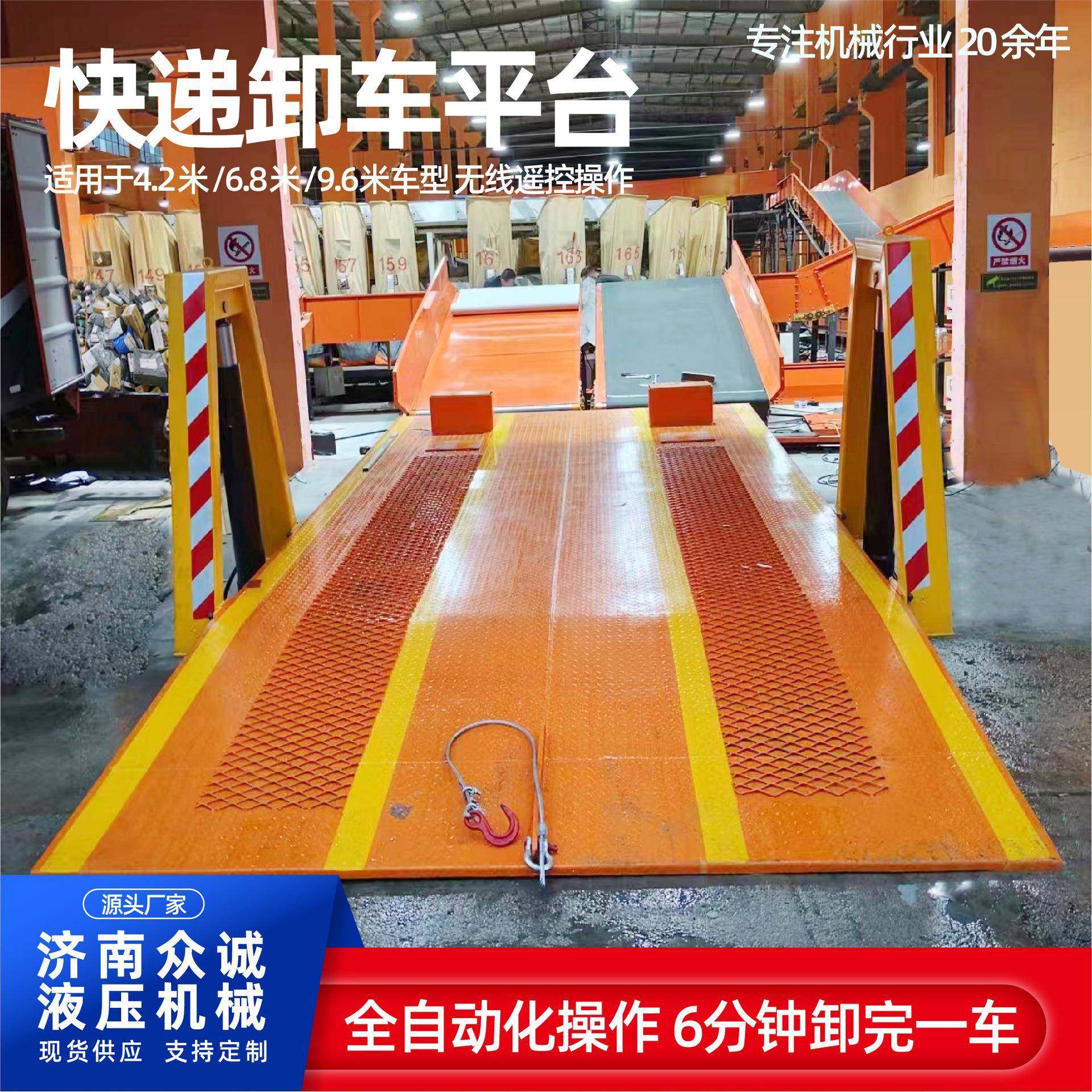 物流快递半挂车卸货平台快递卸车机电动液压仓储物流箱货装卸台,淘宝优惠券,粉丝福利购,淘宝优惠卷