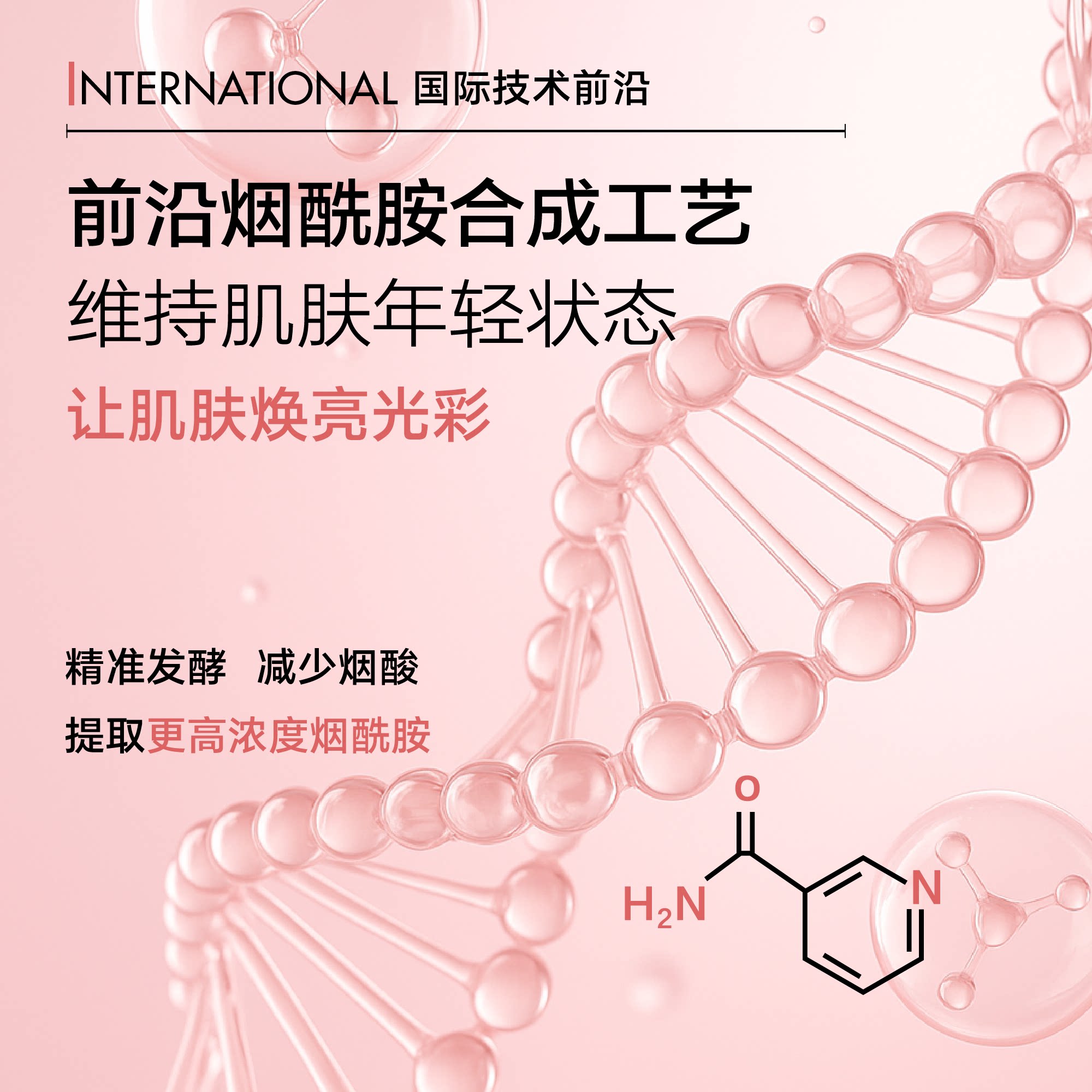 cdfBeauty中免美妆 烟酰胺补水盈润面膜女去黄气改善暗沉保湿提亮