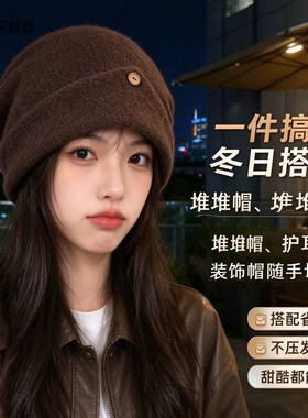 冬季女款毛绒纽扣堆堆帽保暖显脸