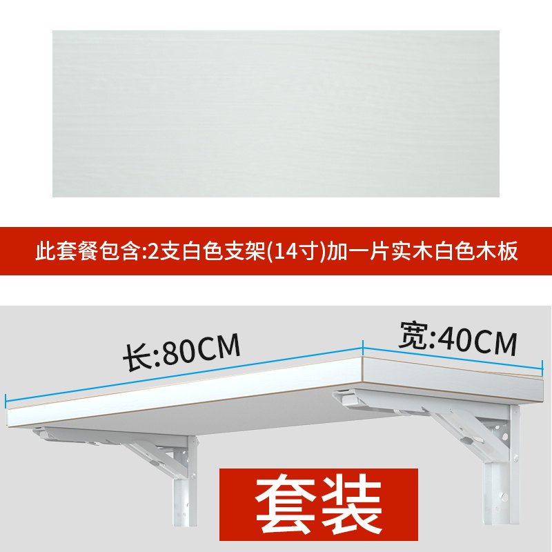 墙壁折叠桌墙上置物架可折叠书桌免打孔一字隔板壁挂式家用小餐桌,淘宝优惠券,粉丝福利购,淘宝优惠卷