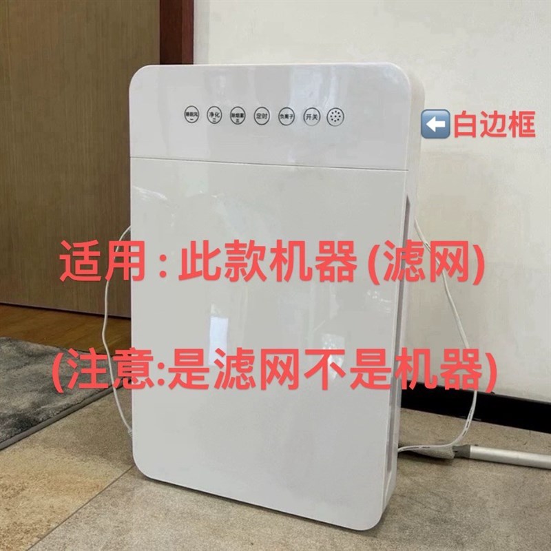 适用爱厨仕空气净化器过滤网X5109/X08除甲醛雾霾V粉尘抗病菌滤芯 - 图0