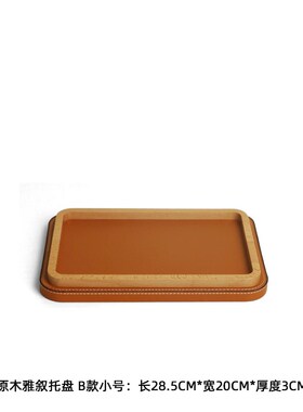 梵其轻奢高档实木托盘皮质u长方形茶盘摆件民宿茶室玄关展示收纳