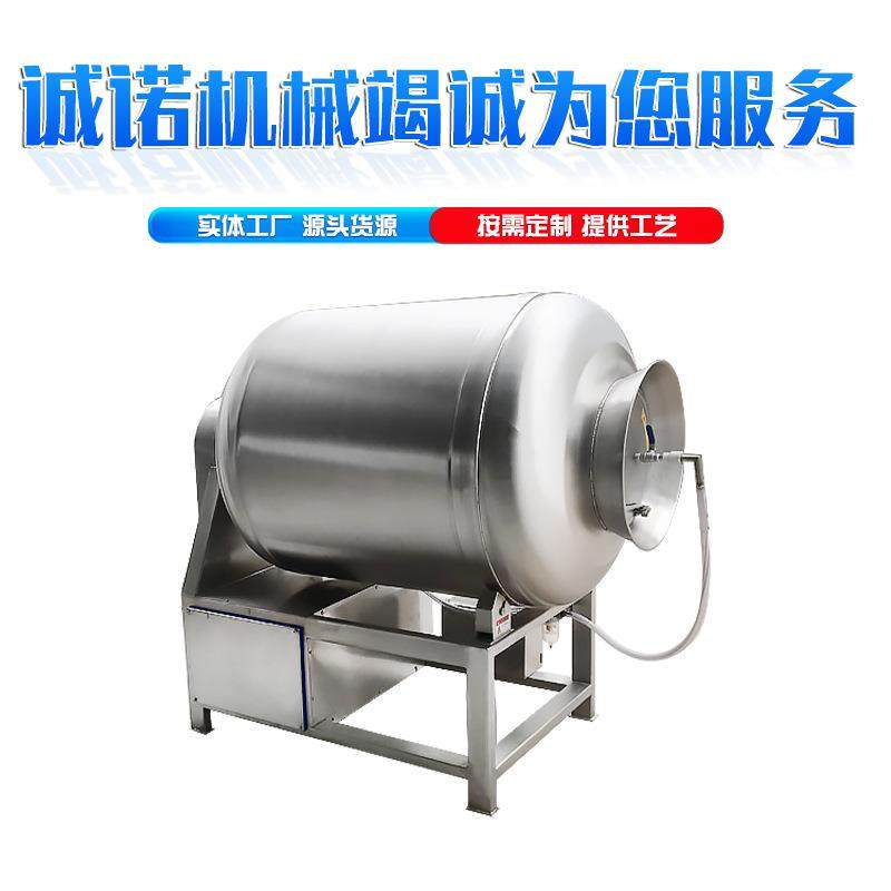鸭舌滚揉机全自动不锈钢整鸡整鸭真空入味设备鸡柳真空滚揉机,淘宝优惠券,粉丝福利购,淘宝优惠卷