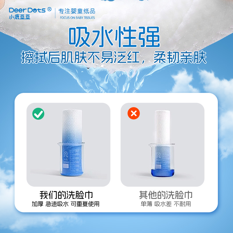 DeerDots洗脸巾一次性加厚棉柔巾洁面巾婴儿擦脸巾母婴适用绵柔巾 - 图0