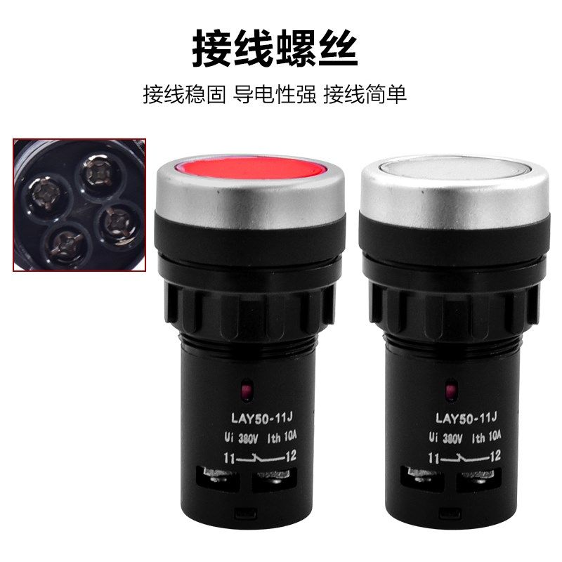 正品双科电子开关自复位开关 绿色常开红色常闭按钮开关LAY50-11J,淘宝优惠券,粉丝福利购,淘宝优惠卷