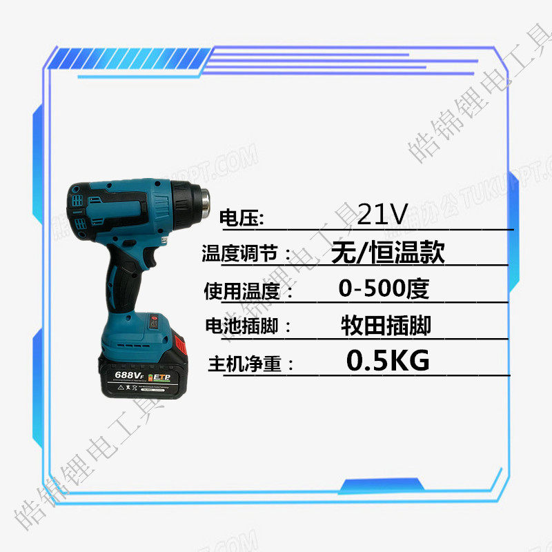 锂电充电式热风机小型无线塑料焊枪大功率便携式热缩膜烤枪,淘宝优惠券,粉丝福利购,淘宝优惠卷