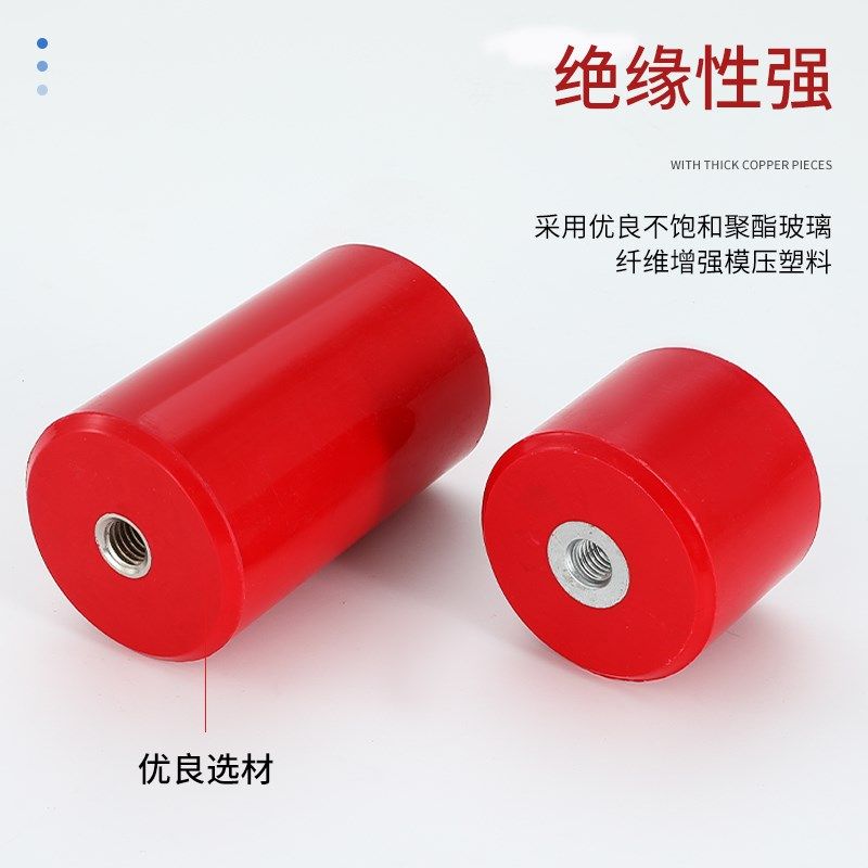 MNS高强度绝缘子红色M6M8配电柜低压圆柱形铜排树脂支撑绝缘柱,淘宝优惠券,粉丝福利购,淘宝优惠卷